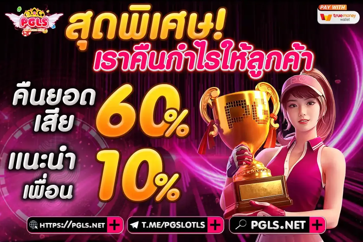 สุดพิเศษ BY pgls